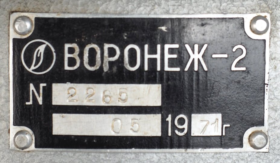 Миксер молочных коктейлей «Воронеж 2»