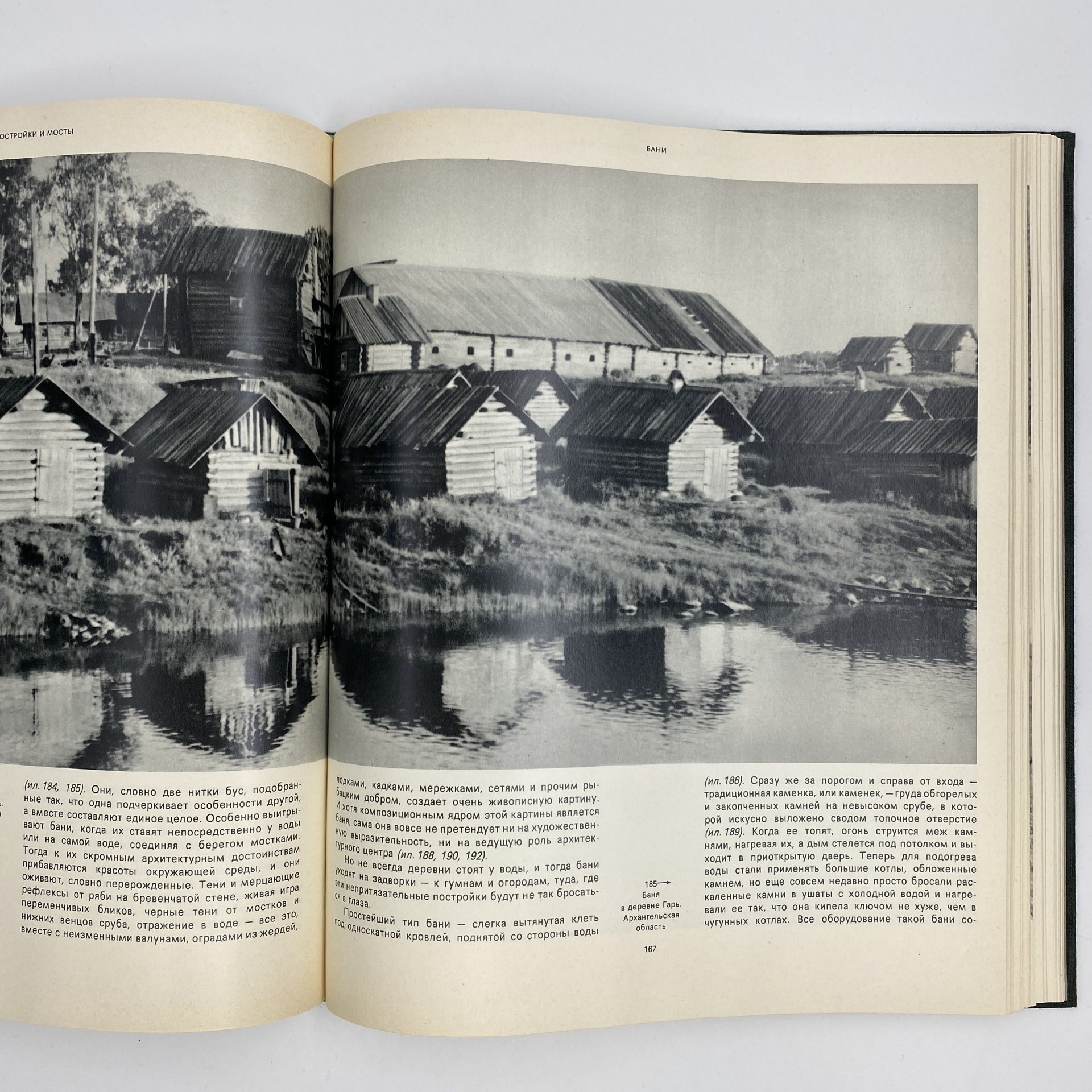 Книга "Русское деревянное зодчество", А. В. Ополовников, Издательство «Искусство»