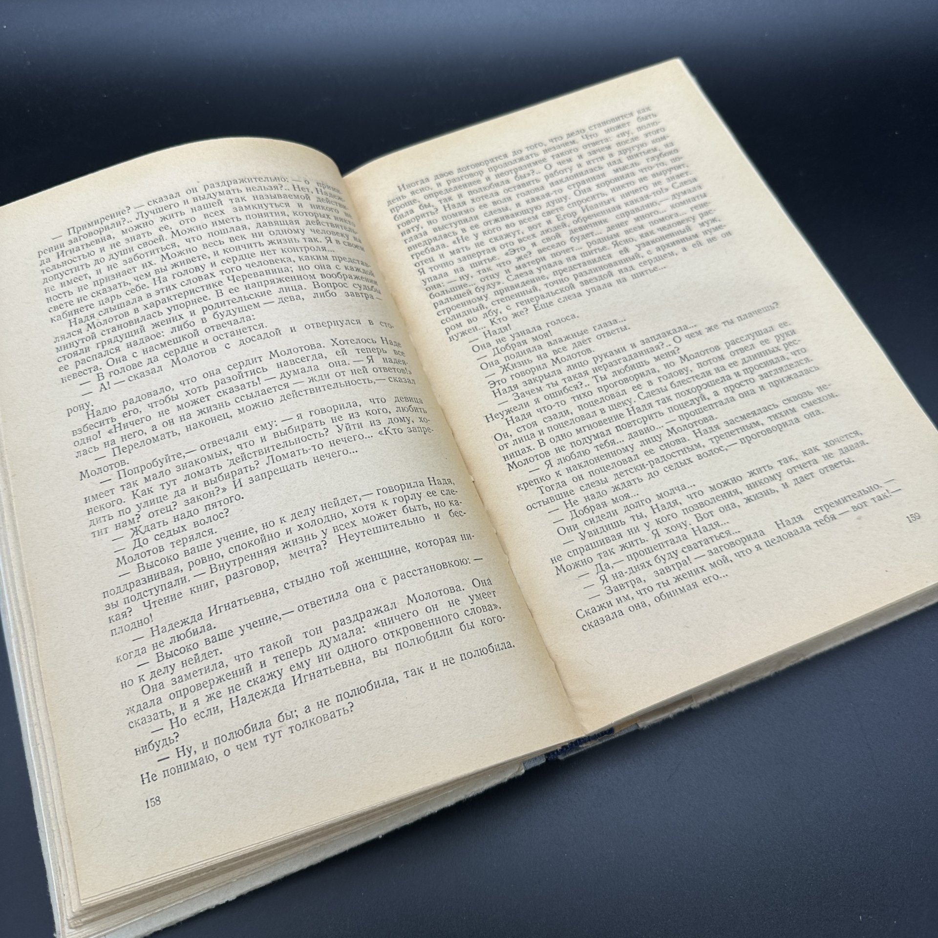 Книга "Н. Г. Помяловский. Сочинения", Издательство «Правда»