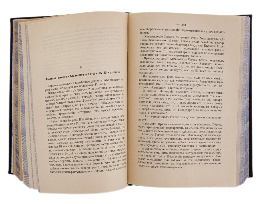 Венгеров С.А. "Героический характер русской литературы" (первый том), Светоч