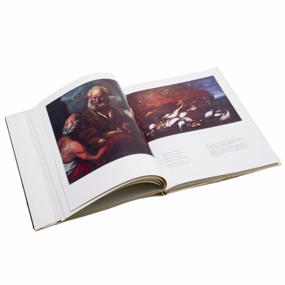 Альбом "Львовская картинная галерея" Рипко Е.А,  Овсийчук В. А., Издательство «Мистецтво»