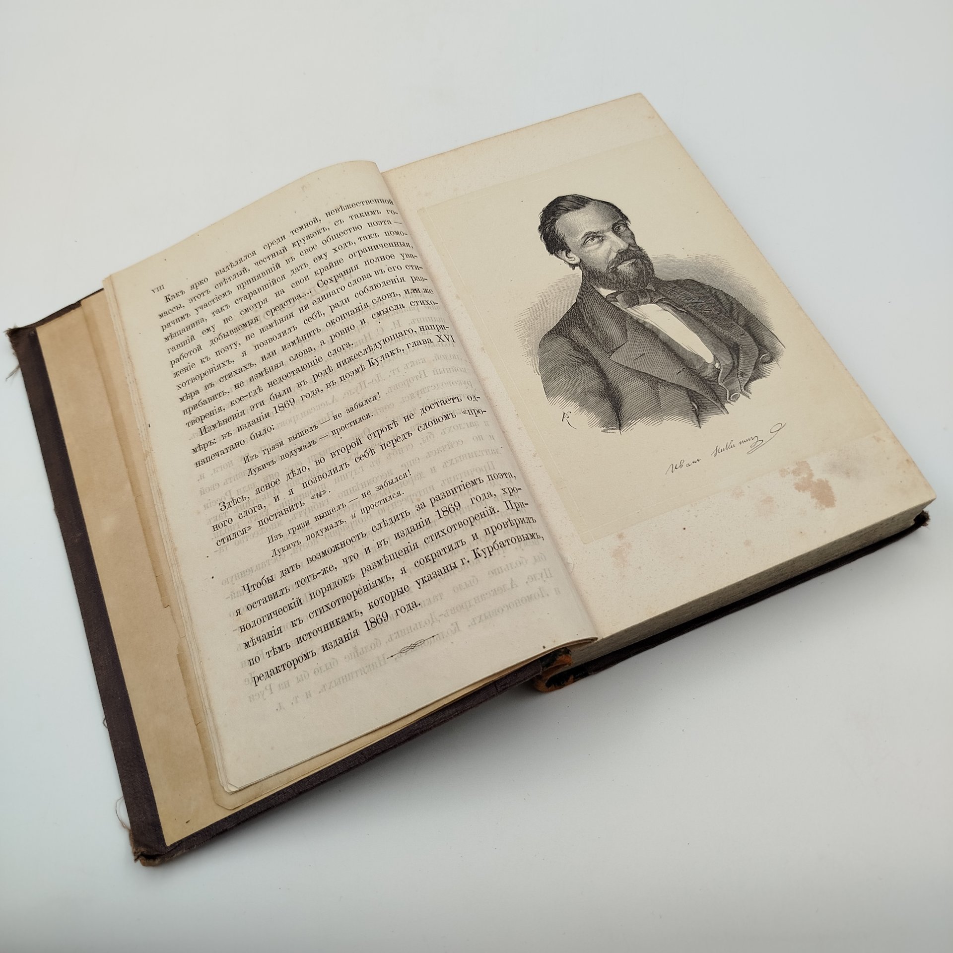 Сочинения И.С. Никитина с его портретом, факсимиле и биографией (первый том), бумага, печать, кожанный корешок, коленкор, Российская империя, 1878 г.