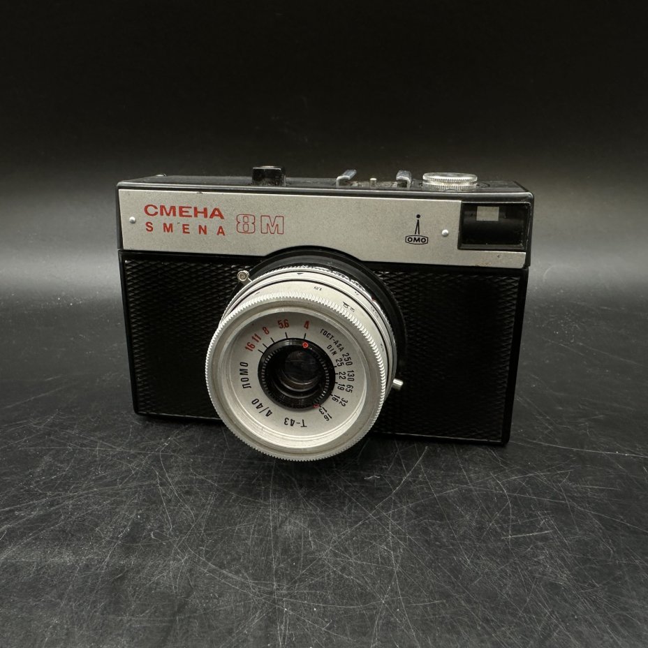 Фотоаппарат "Смена-8" в оригинальном кофре, ЛОМО (Ленинградское оптико-механическое объединение)
