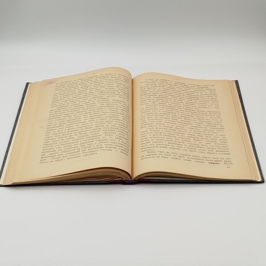 Книга "Жизнь, подвиги и чудеса преподобного Серафима Саровского" (с приложением описания Саровской пустыни), бумага, печать, Типография товарищества И.Д. Сытина, Российская империя, 1903 г.