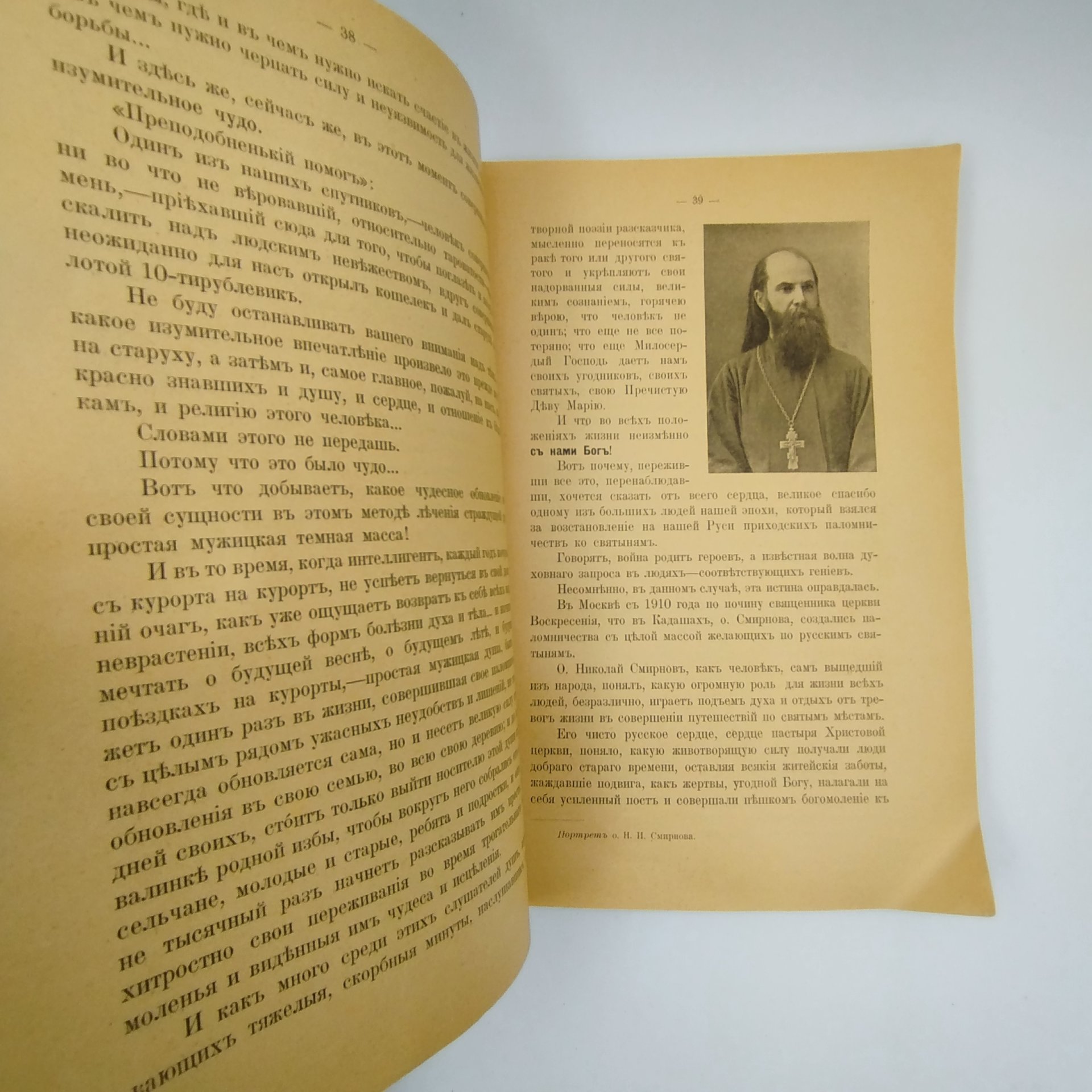 Быков В.П. "Тихие приюты для отдыха страдающей души"