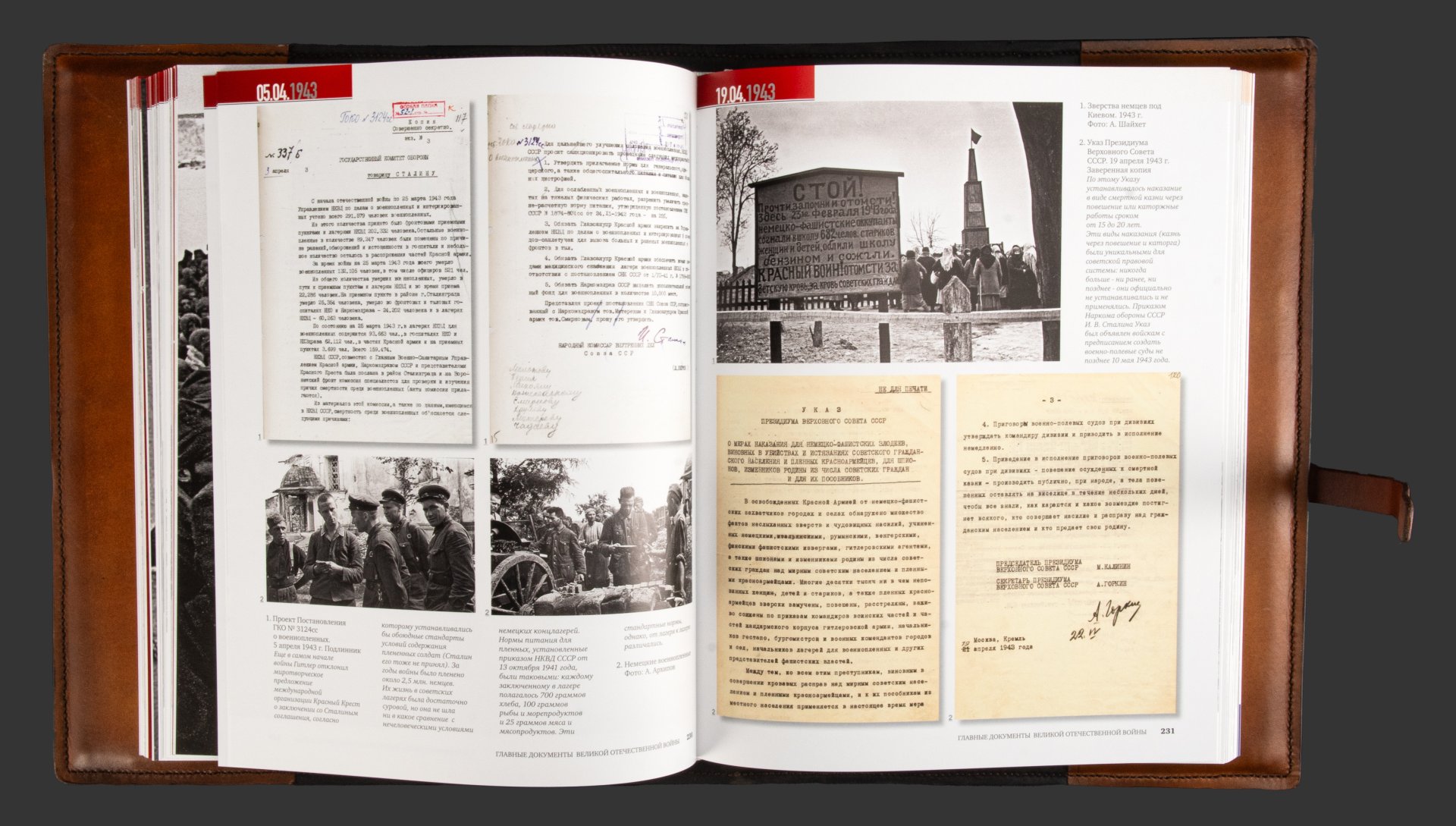 Книга "Главные документы Великой Отечественной войны", подарочное издание, кожаный переплет, бумага, авторская ручная работа