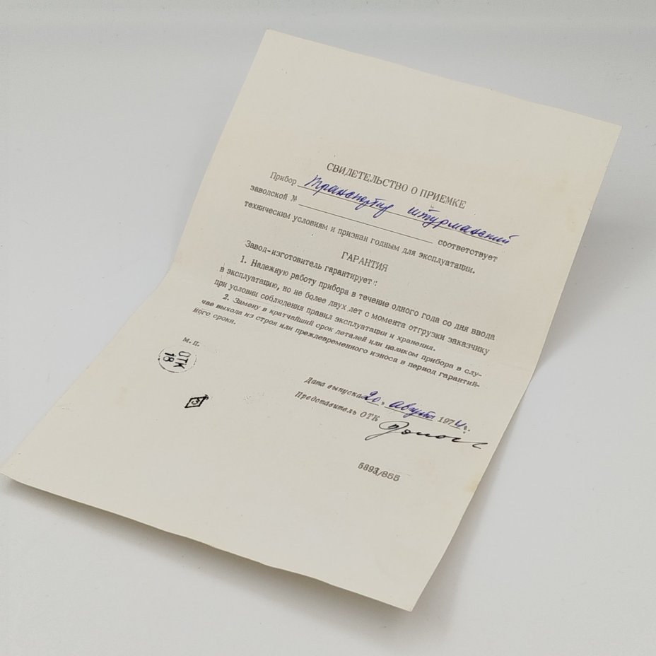 Транспортир штурманский в оригинальном футляре со свидетельством о приемке