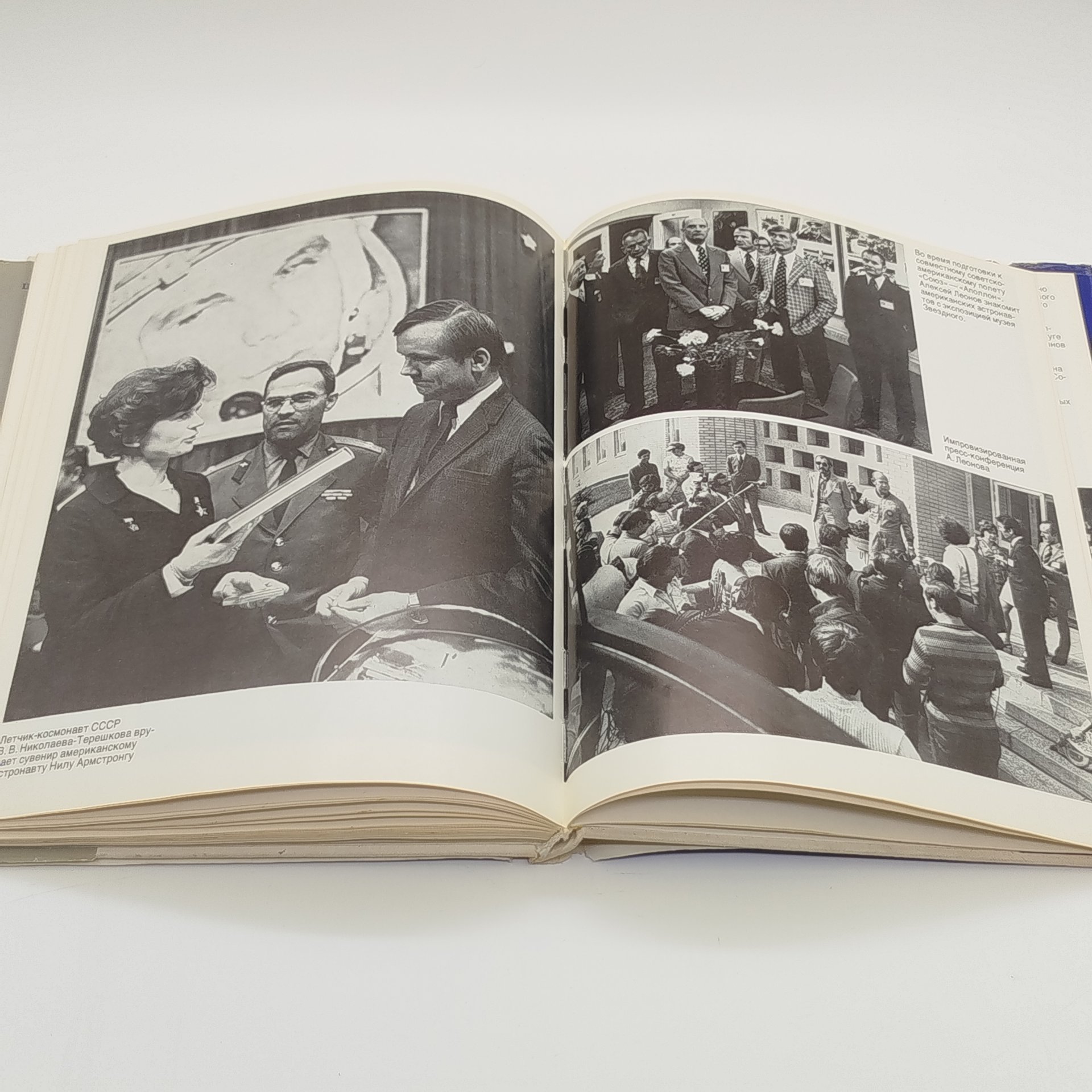 Фотоальбом "Звездный городок", под редакцией В.А. Шаталова, Г.Т. Берегового, Издательство "Машиностроение", бумага, печать, СССР, 1977 г.