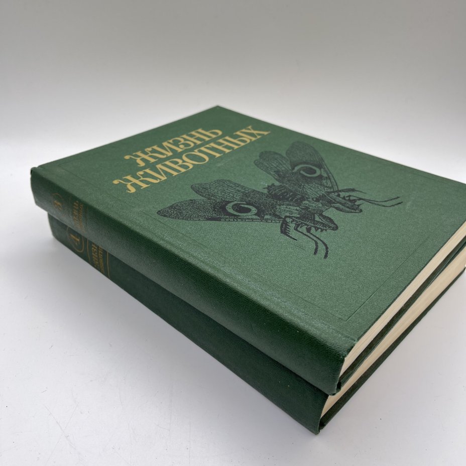 Книга "Жизнь животных", тома 3, 4, бумага, печать, Издательство «Просвещение», СССР, 1983-1984 гг.