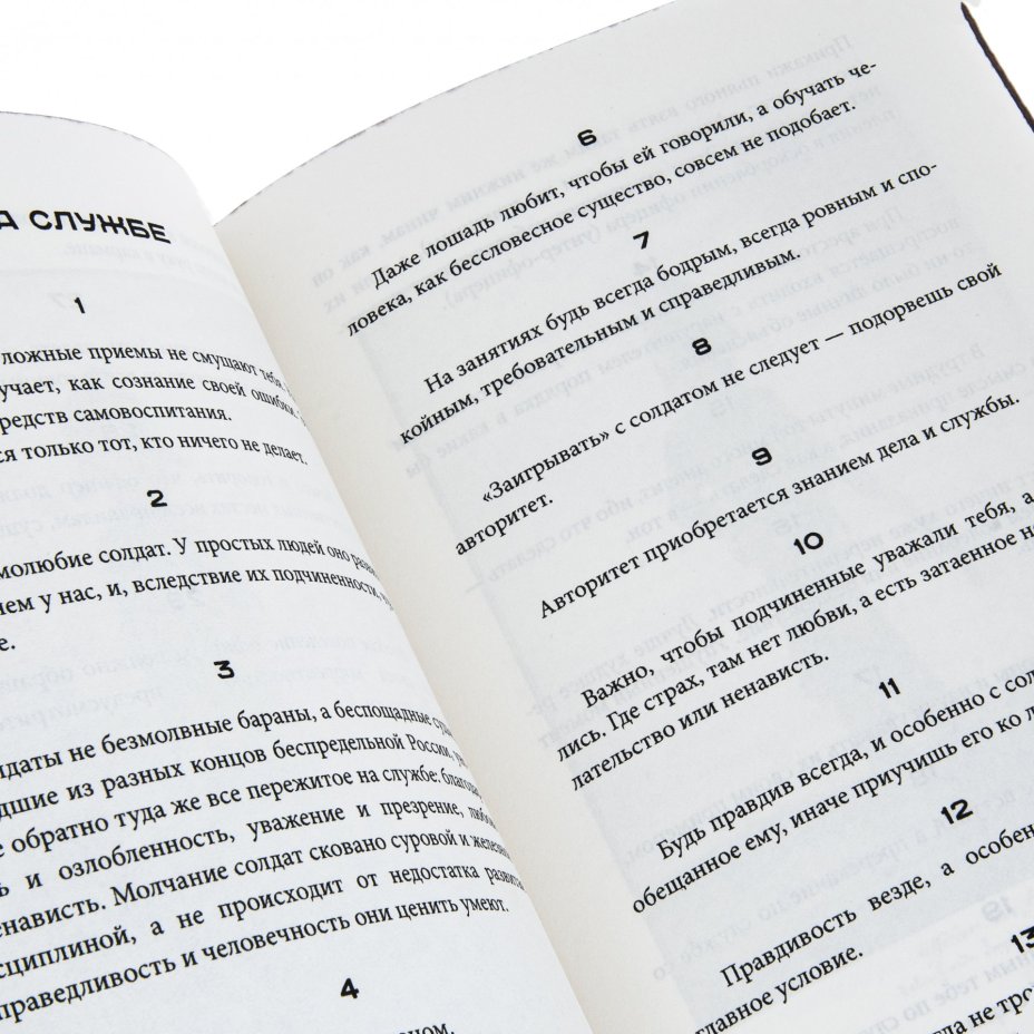 "Кодекс чести русского офицера" подарочное издание, кожаный переплет, бумага, авторская ручная работа, Россия, 2020 г.
