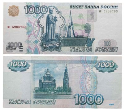 1000 рублей 1997 (без модификации) тип литер маленькая/маленькая, серия вн