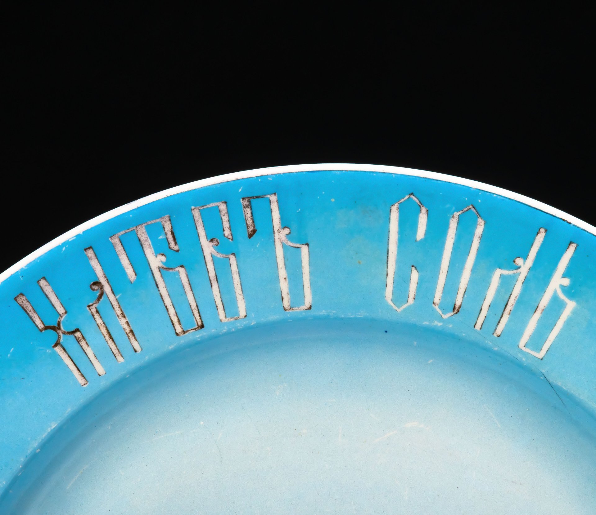 Блюдо "Хлеб соль", фаянс, деколь, крытье, золочение, Фарфоровая фабрика Гарднера, Российская империя, 1870-1890 гг.