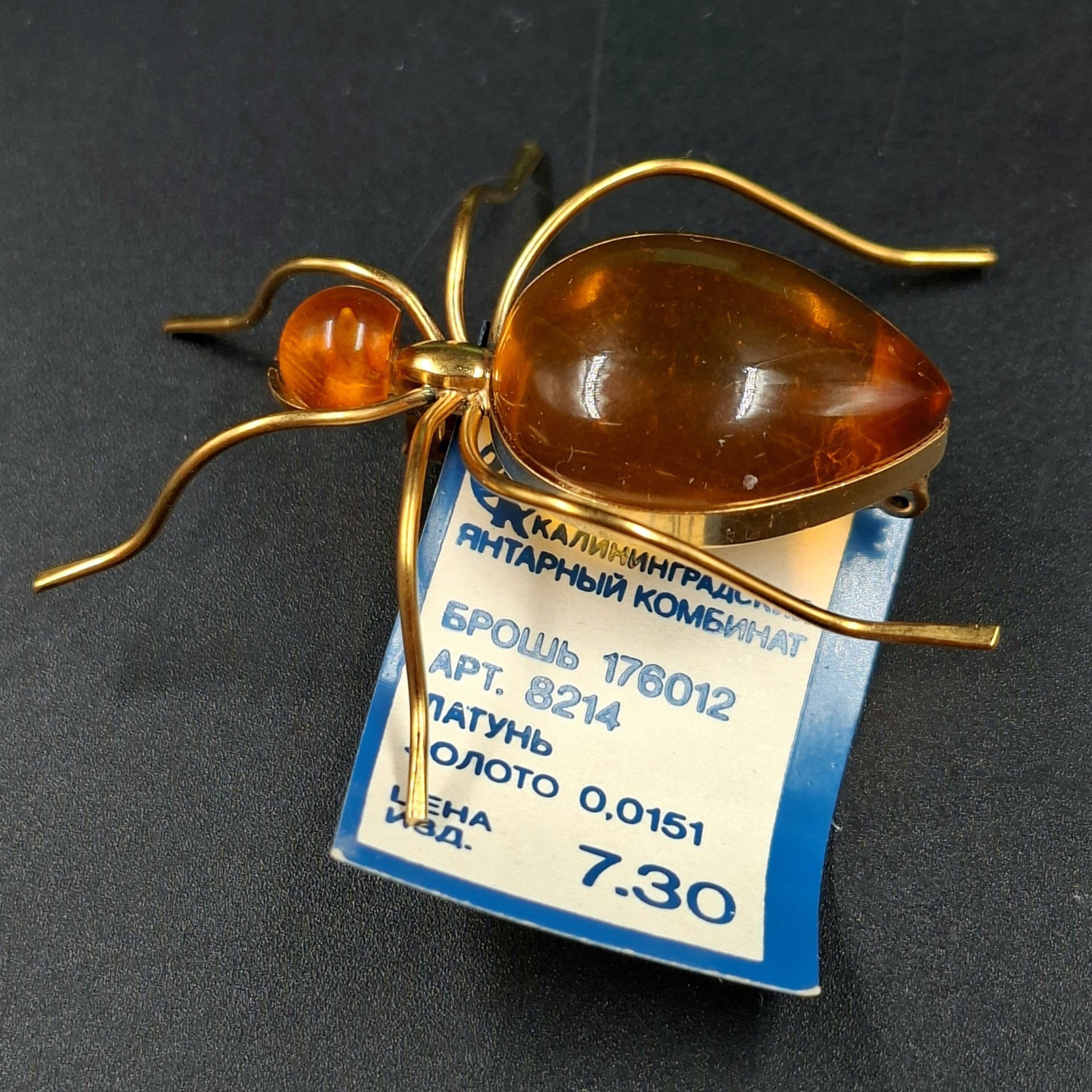 Брошь винтажная "Паук" в оригинальной коробке, янтарь, латунь, золочение, картон, Калининградский янтарный комбинат, СССР, 1987-1992 гг.