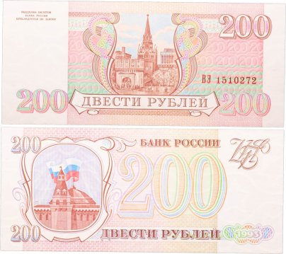 200 рублей 1993 серия ВЭ