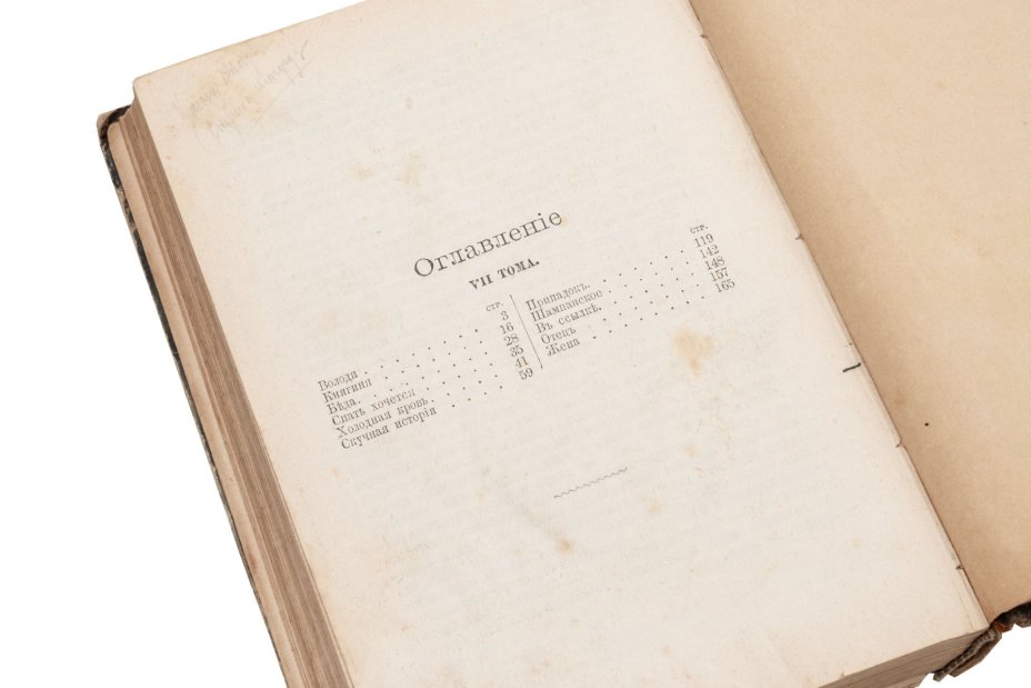 Комплект из пяти книг Собрания сочинений А.П. Чехова Т.2, Т.8, Т.11, Т.5, Т.14 прижизненное издание, Издание А.Ф. Маркса