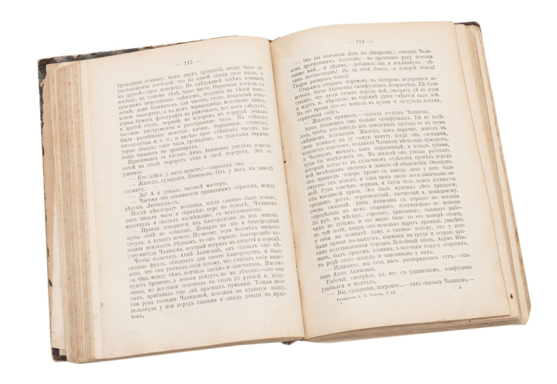 Комплект из пяти книг Собрания сочинений А.П. Чехова Т.2, Т.8, Т.11, Т.5, Т.14 прижизненное издание, Издание А.Ф. Маркса