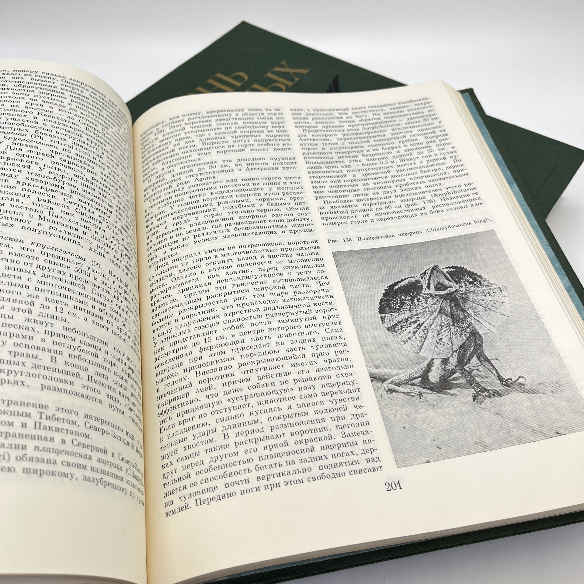 Книга "Жизнь животных", тома 5, 6, бумага, печать, Издательство «Просвещение», СССР, 1985-1986 гг.