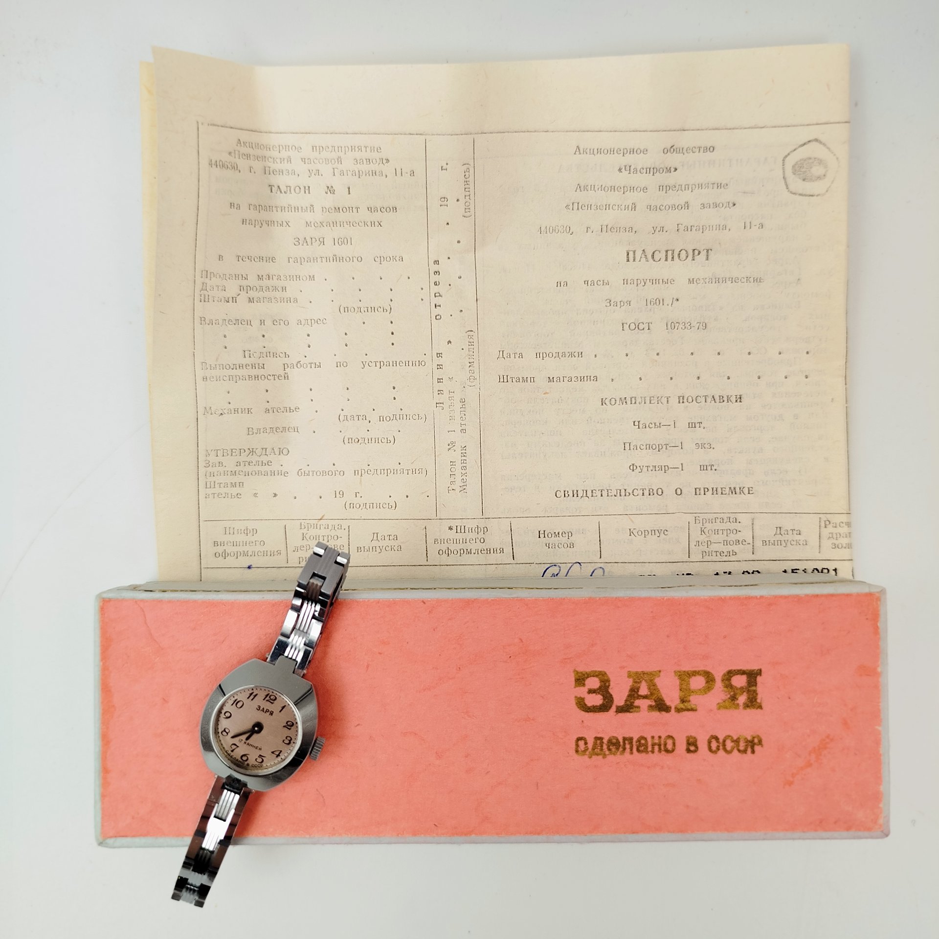 Часы наручные "Заря" в оригинальной упаковке с документами