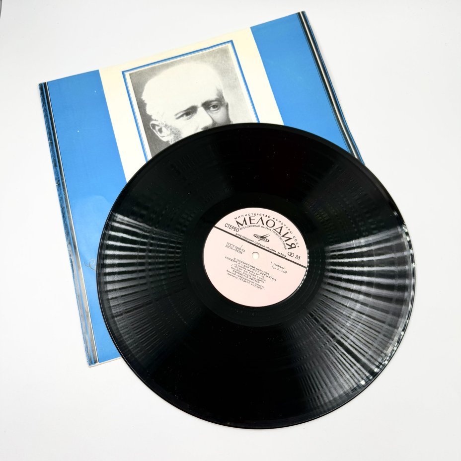 Грампластинка "П.Чайковский. Первый концерт для фортепиано с оркестром", LP (Long play), EX (excellent), композитный материал, картон, Всесоюзная фирма грампластинок «Мелодия», СССР, 1968 г., Всесоюзная фирма грампластинок «Мелодия»
