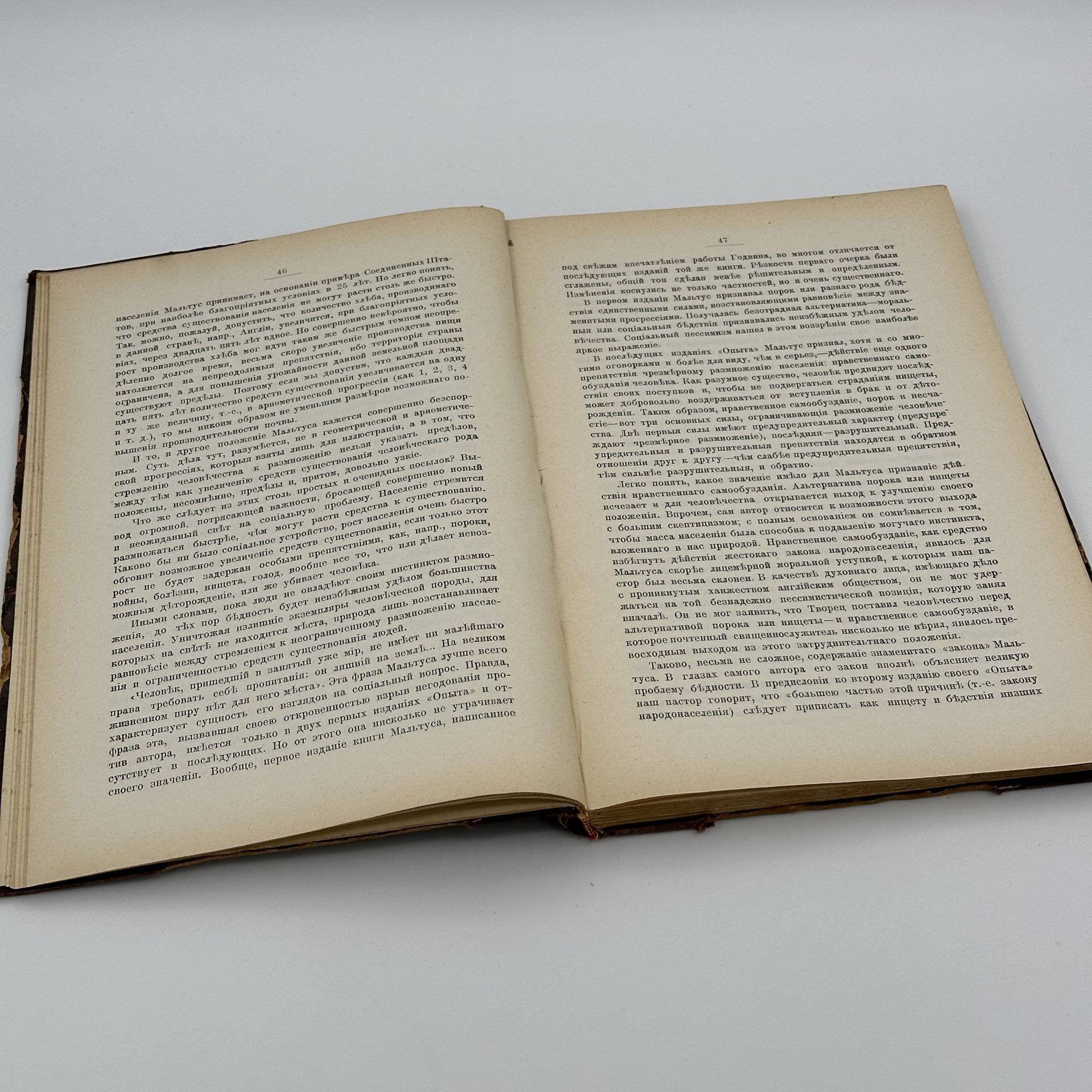 Книга М. Туган-Барановский, Типография И.Н. Скороходова