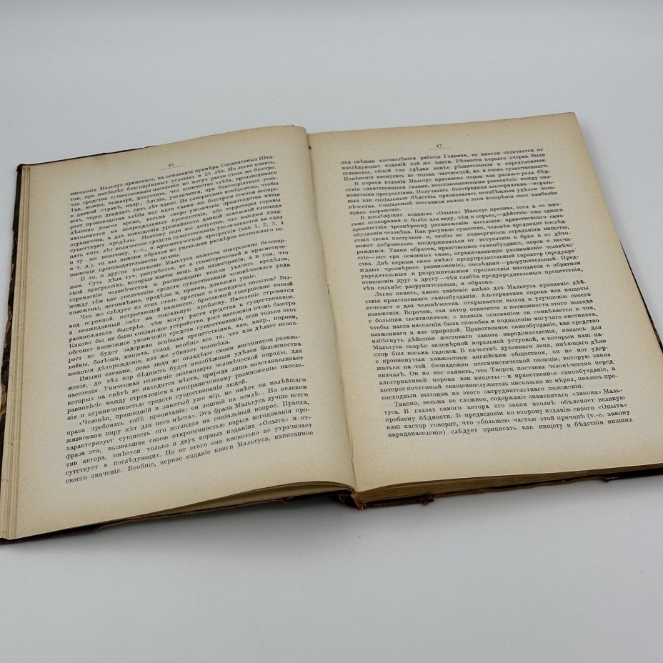 Книга М. Туган-Барановский, Типография И.Н. Скороходова