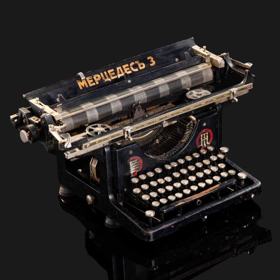 Машинка печатная "Мерседесъ 3", металл, пластик, краска, Mercedes-Bureau-Maschinen GmbH, Mercedes-Bureau-Maschinen GmbH