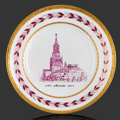 Тарелка в честь юбилея Москвы "1147-1947" (800 лет Москвы), фарфор, деколь, золочение, цировка, Дулевский фарфоровый завод (Дулёво), Дулевский фарфоровый завод (Дулёво)