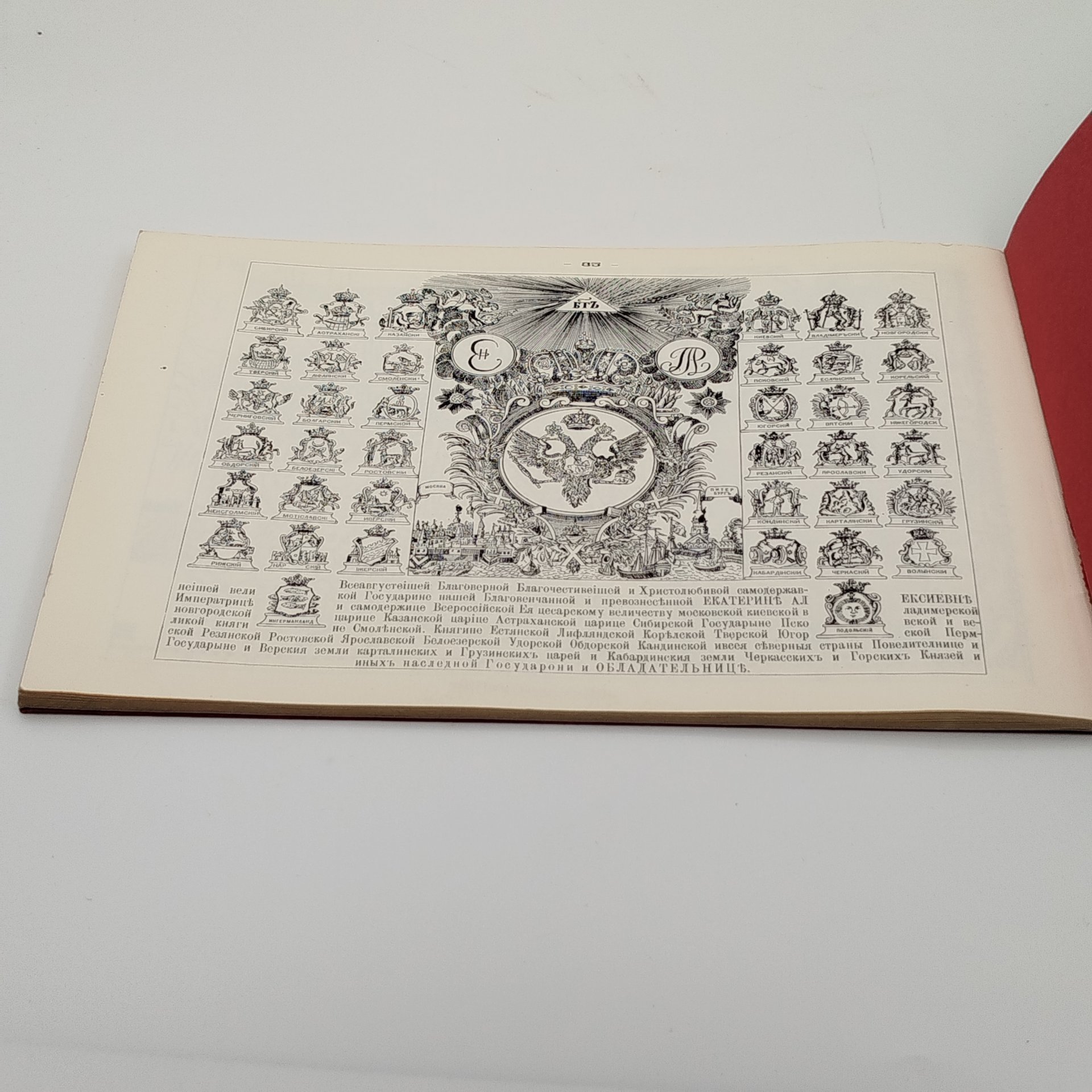 Альбом [Репринт] "Первобытный Брюсов календарь с начала первого его выхода при жизни Брюса с биографией графа Брюса" Издание Т. Росинского