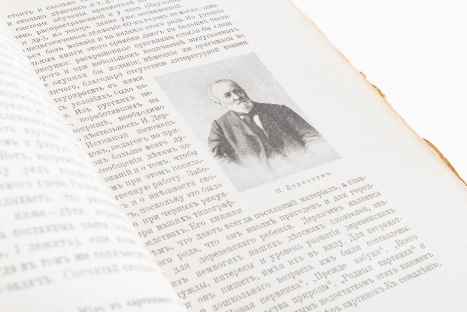 Книга "Детская литература" (составил Н.В. Чехов), Книгоиздательство «Польза»