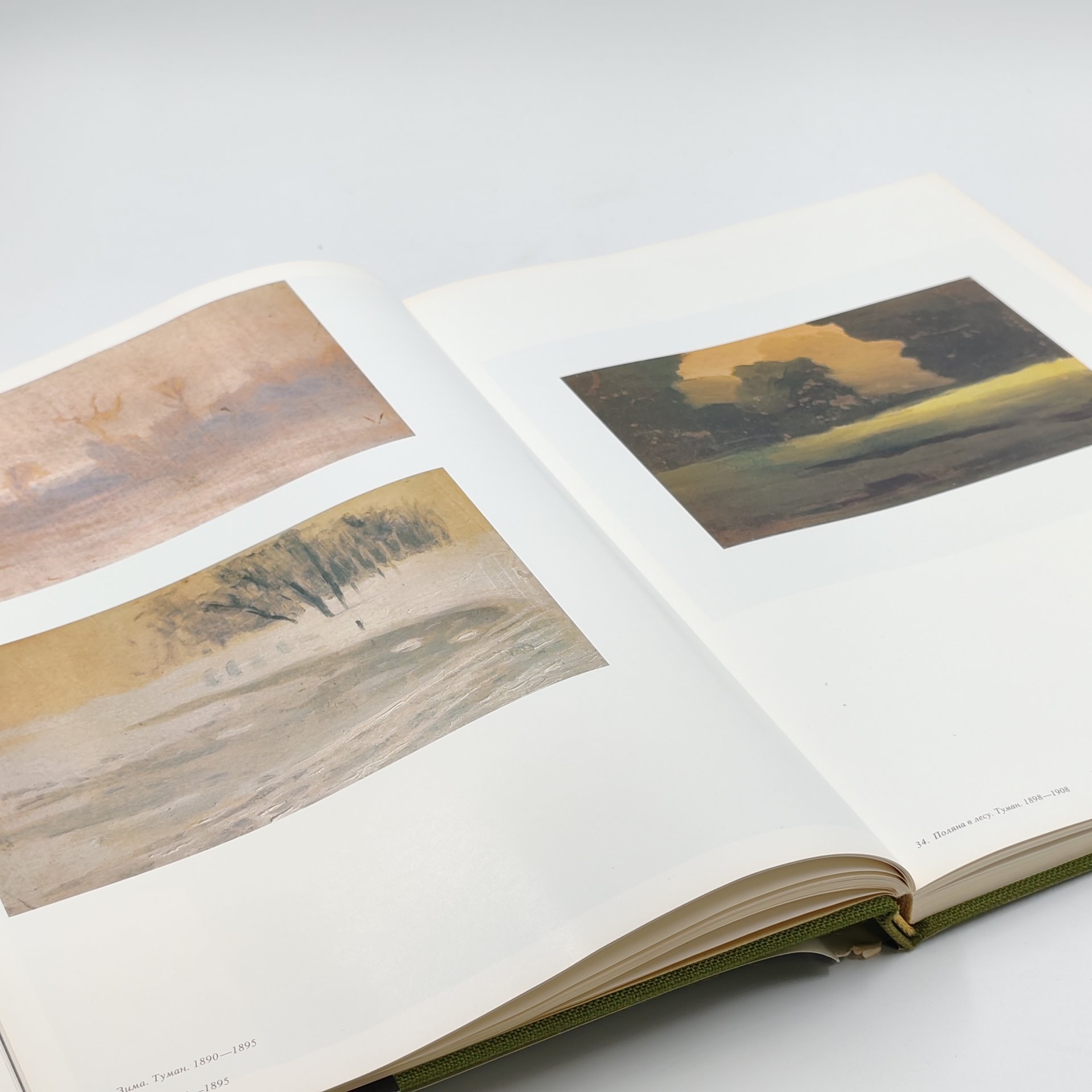Книга-альбом "Куинджи и его школа" в оригинальной коробке, В.С. Манин, бумага, картон, суперобложка, твердый переплет, Издательство «Художник РСФСР», Издательство «Художник РСФСР»
