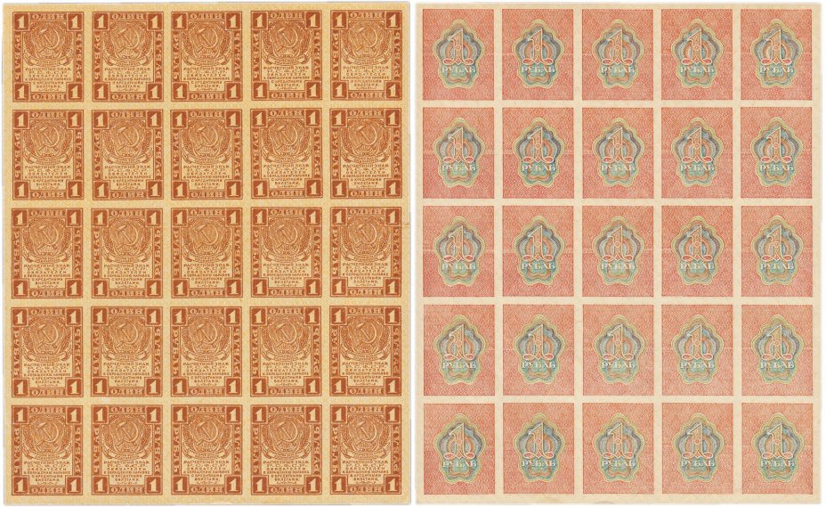 1 рубль 1919 ПОЛНЫЙ ЛИСТ из 25 бон, водяной знак РОМБЫ