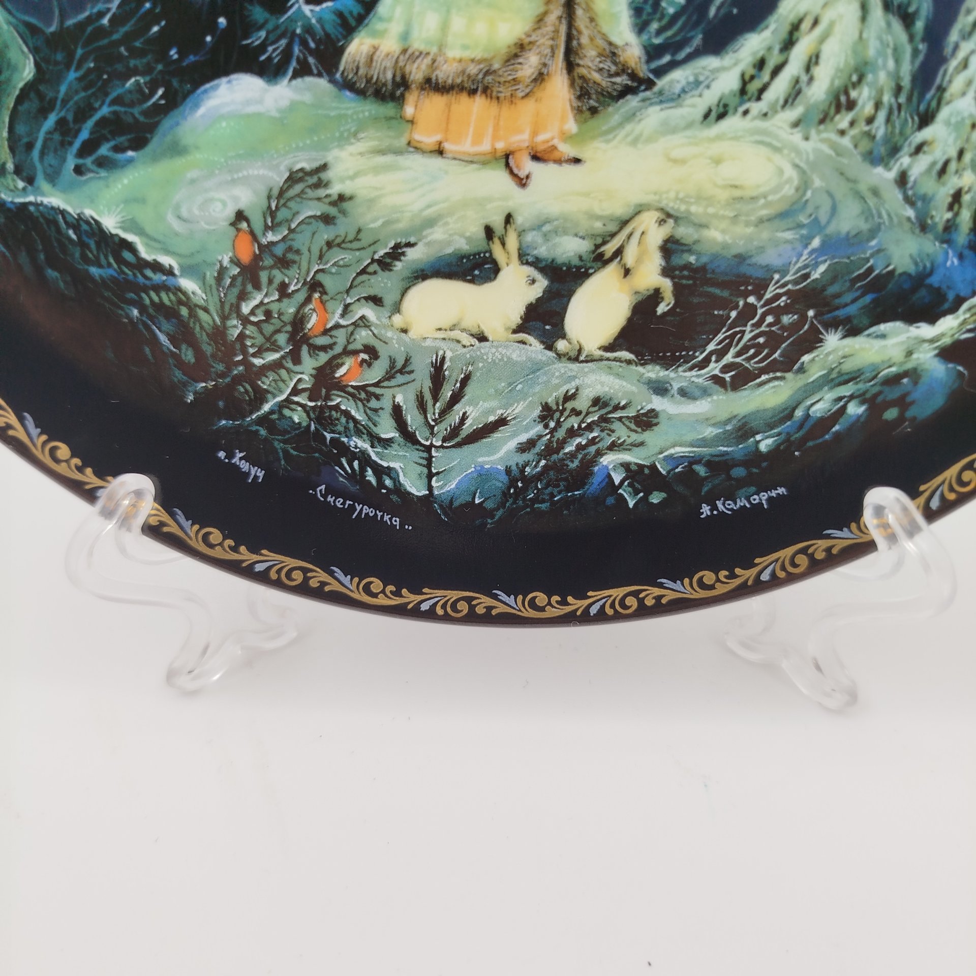 Тарелка декоративная с изображением холуйской миниатюры "Снегурочка" художника А. Каморина, фарфор, деколь, Дмитровский фарфоровый завод (ДФЗ Вербилки), СССР, 1990 г.
