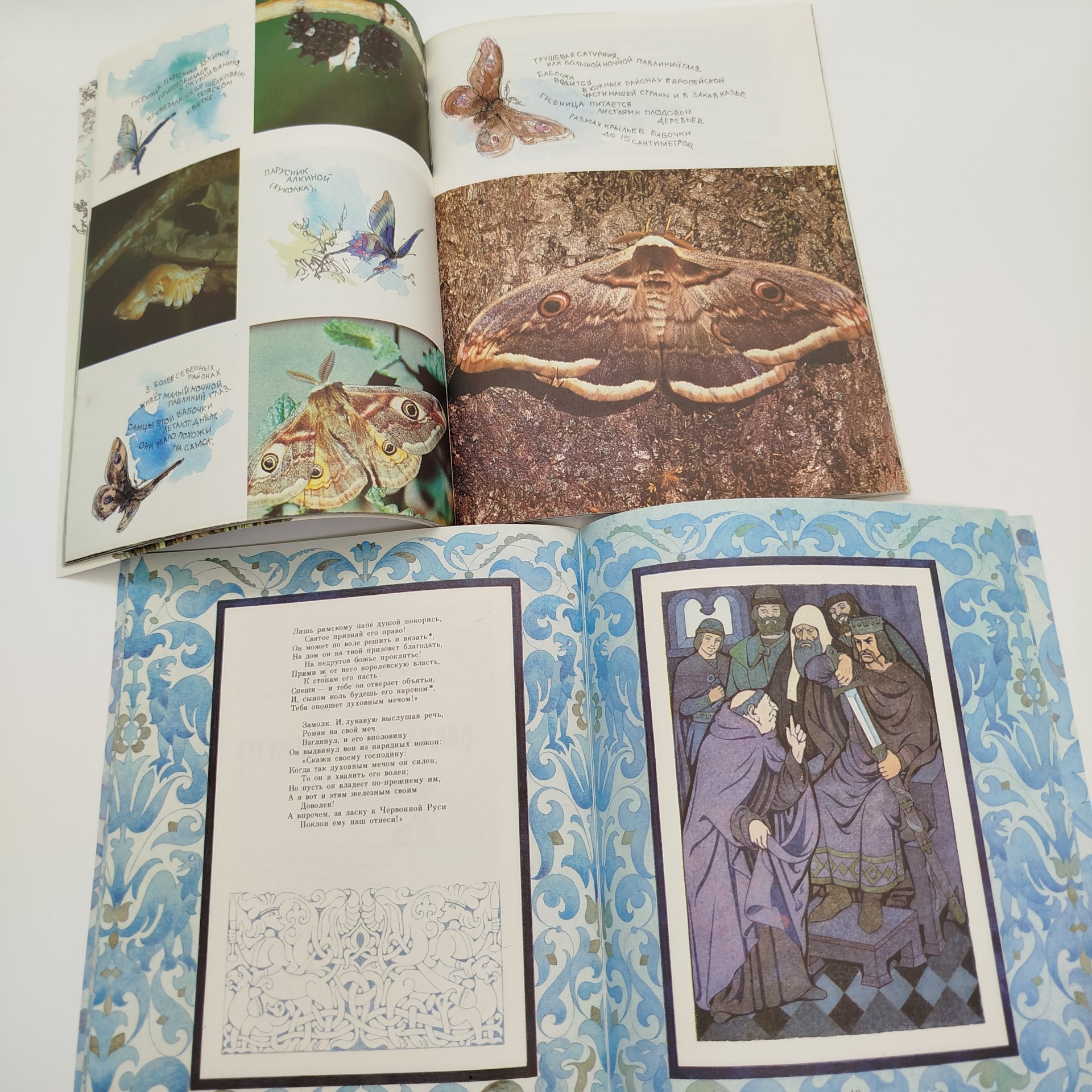 Набор из 5-ти детских книг (В. Мурзин "Синий махаон", Н. Романова "Как я сделала открытие", Н. Носов "Фантазёры", "Золотая Мбулу", А.К. Толстой "Курган"), бумага, печать, Издательство «Детская литература» (Детгиз), СССР, 1984-1987 гг.