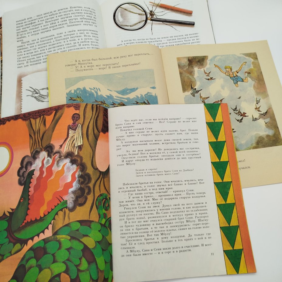 Набор из 5-ти детских книг (В. Мурзин "Синий махаон", Н. Романова "Как я сделала открытие", Н. Носов "Фантазёры", "Золотая Мбулу", А.К. Толстой "Курган"), бумага, печать, Издательство «Детская литература» (Детгиз), СССР, 1984-1987 гг.