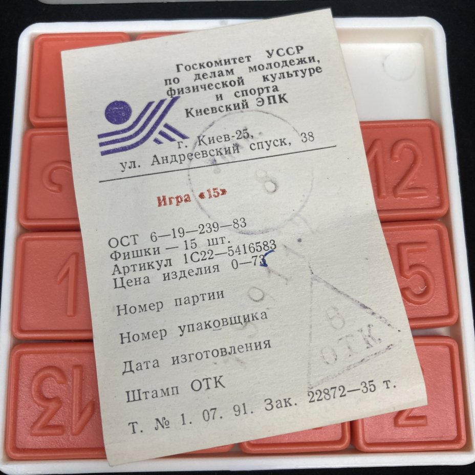 Игра "15"