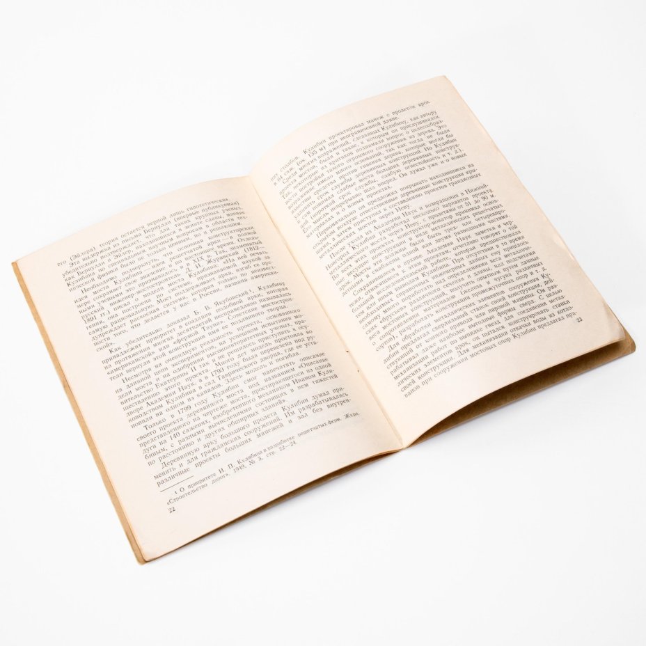 Собрание из 8 книг серии "Всесоюзное общество по распространению политических и научных знаний