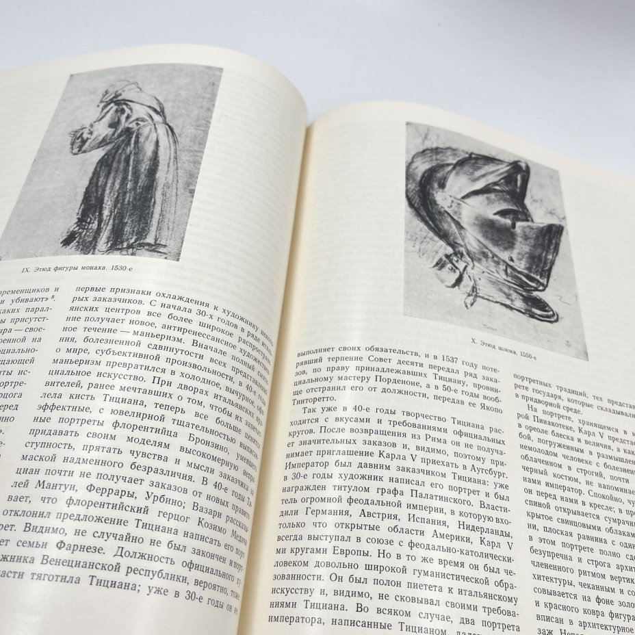 Книга "Тициан" из серии "Мастера изобразительного искусства", авт. и сост. И. А. Смирнова, бумага, печать, Издательство «Изобразительное искусство», СССР, 1987 г., Издательство «Изобразительное искусство»