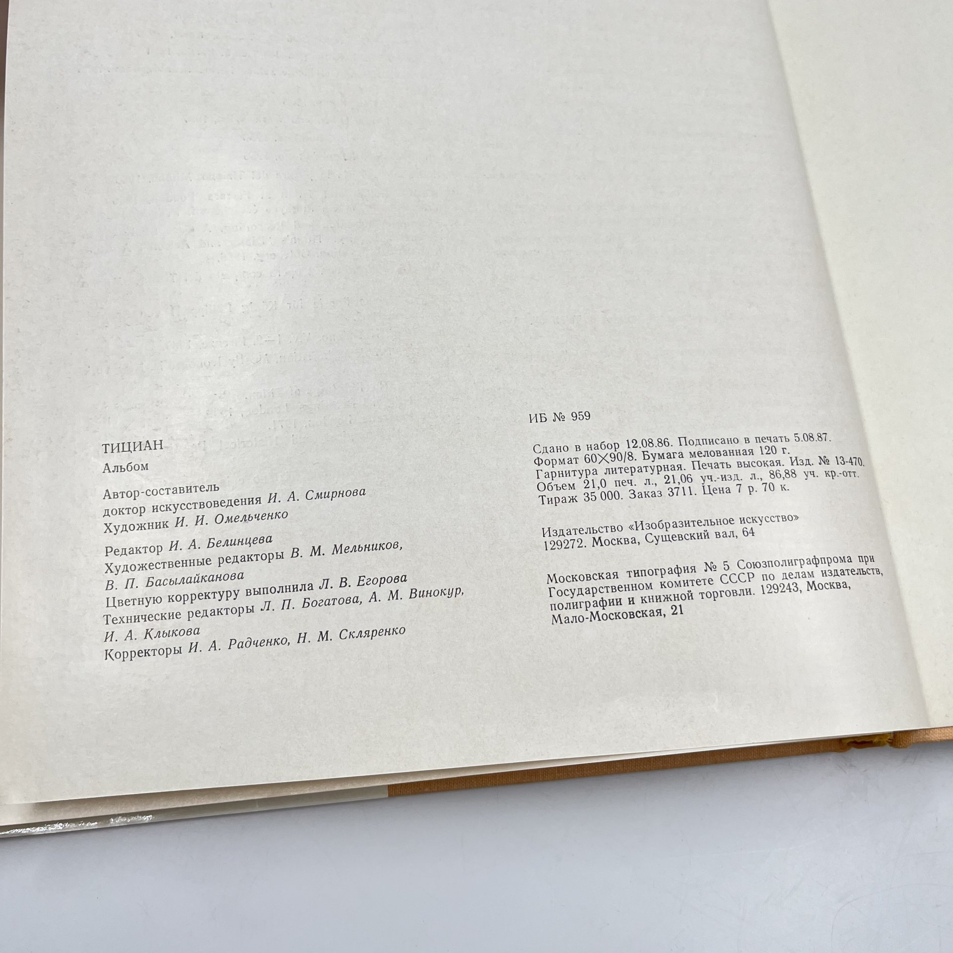 Книга "Тициан" из серии "Мастера изобразительного искусства", авт. и сост. И. А. Смирнова, бумага, печать, Издательство «Изобразительное искусство», СССР, 1987 г., Издательство «Изобразительное искусство»