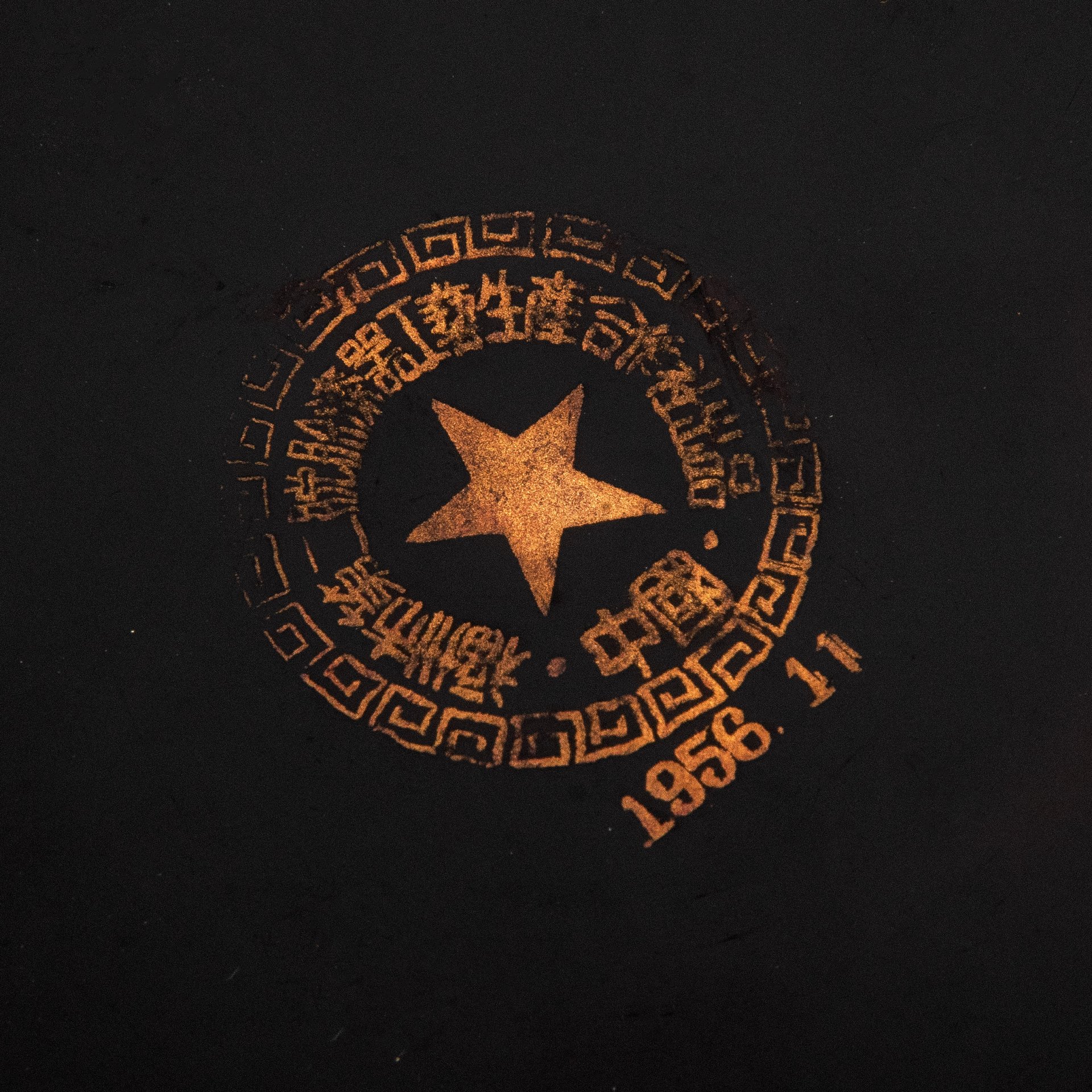 Набор для подачи вина, состоящий из штофа (графина) и четырех бокалов с рельефным декором в виде цветов, винограда и аистов