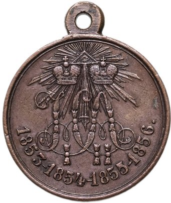 Медаль в память Крымской войны 1853-1856, светлая бронза, частный выпуск, Российская Империя, 1850–1860 гг.