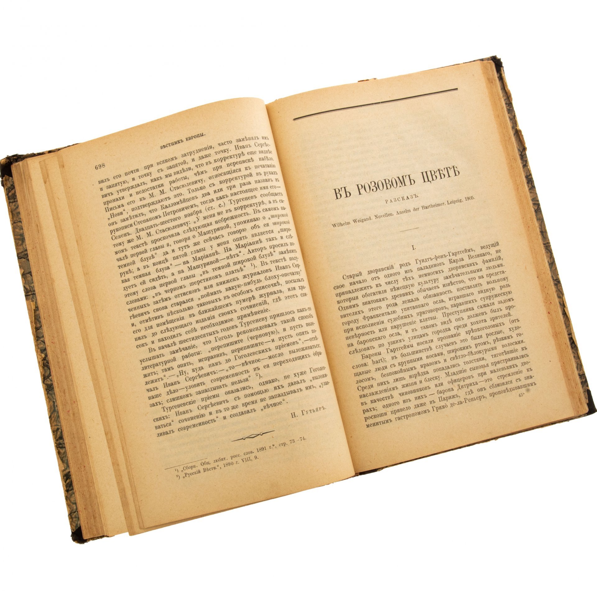 Журнал "Вестник Европы" (октябрь), бумага, печать, кожа, типография М.М. Стасюлевича, Санкт-Петербург, Российская империя, 1905 г.