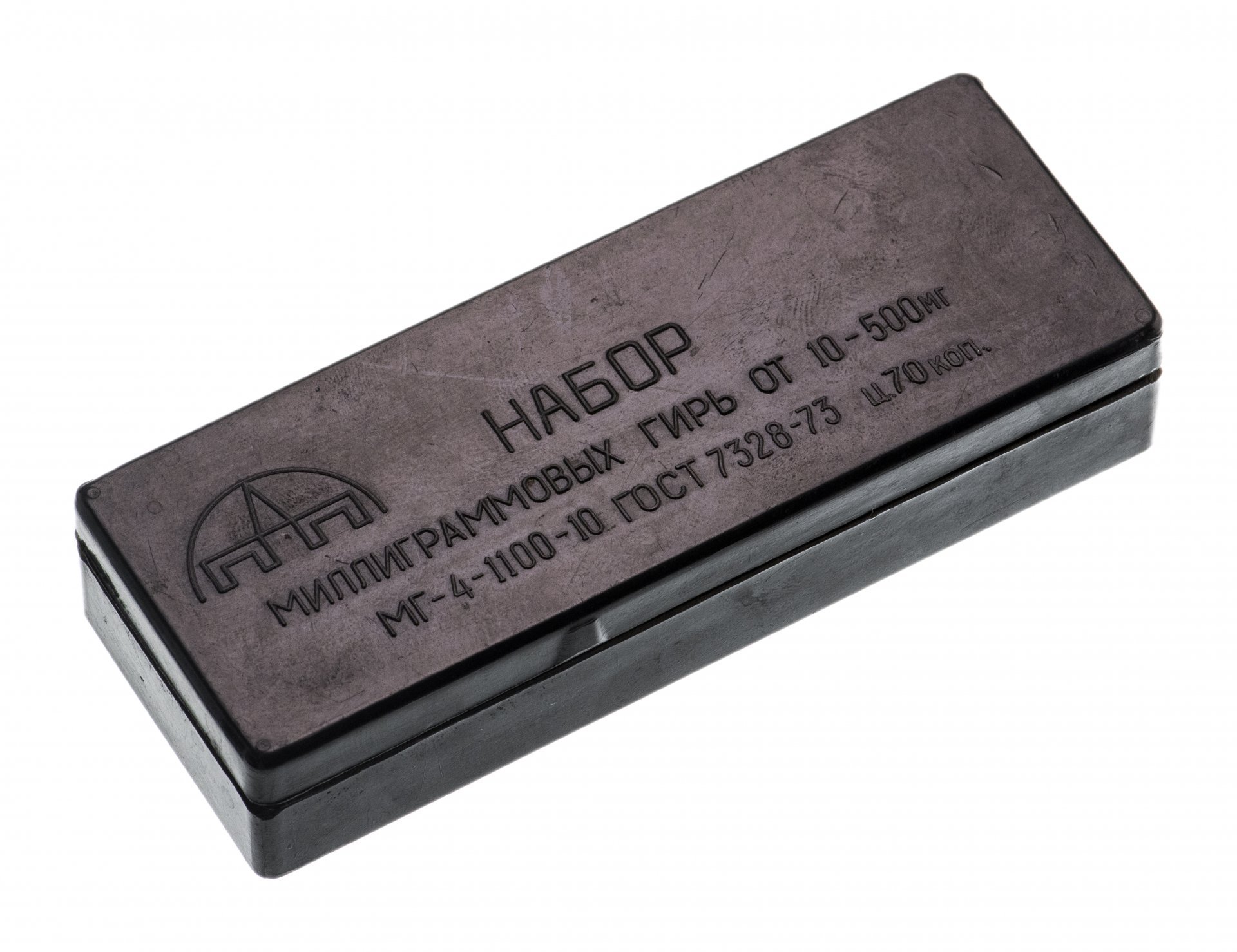 Набор миллиграммовых гирь "МГ-4-1100-10", СССР, 1970-1990 гг.
