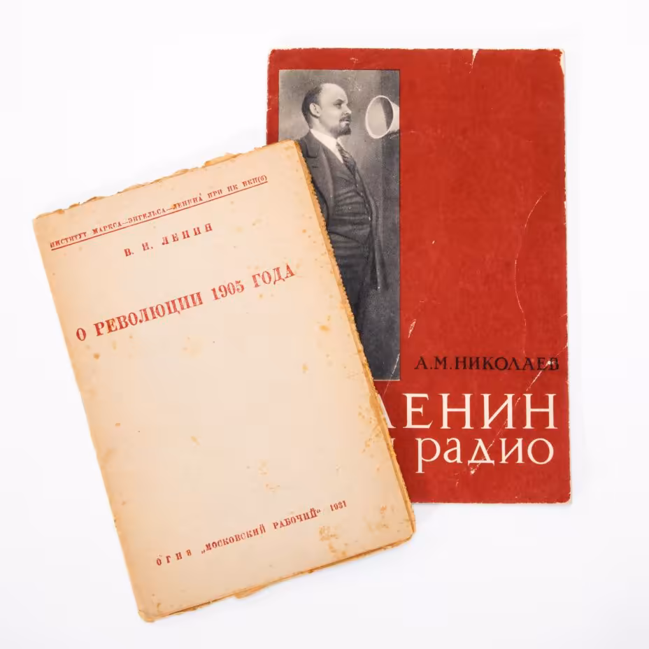 Комплект из 2 книг В.И. Ленин "О революции 1905 года" и А.М. Николаев "Ленин и радио"