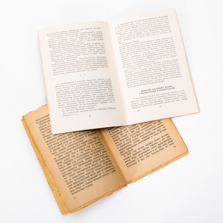 Комплект из 2 книг В.И. Ленин "О революции 1905 года" и А.М. Николаев "Ленин и радио"