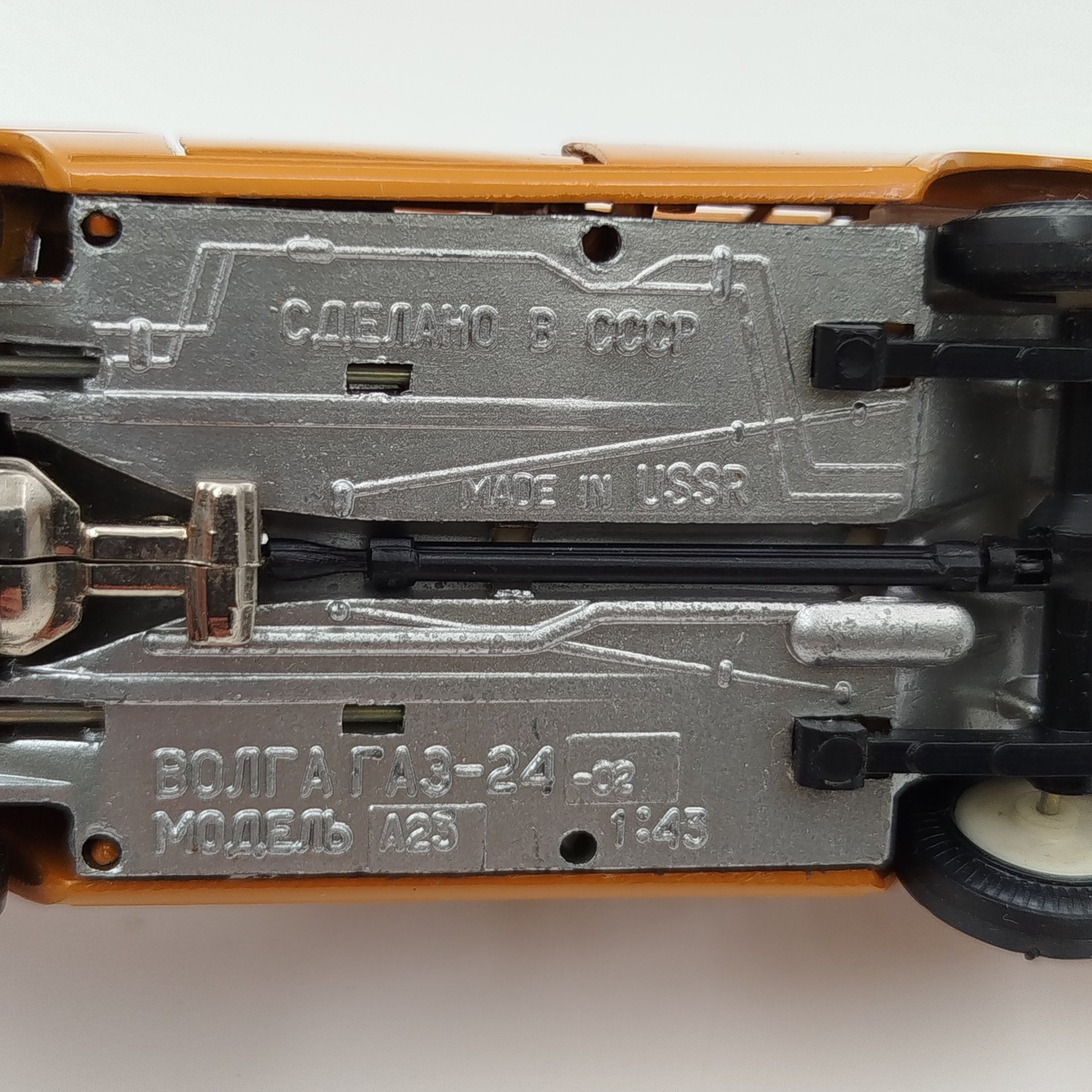 Модель автомобиля "ГАЗ-24" (Аэрофлот)