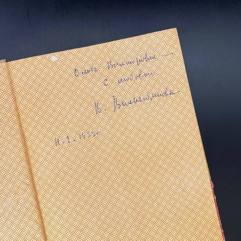 Книга "Полезные советы", Ю. Вонзблейн, В. Валентинова и др., бумага, печать, Издательство «Московский рабочий», СССР, 1958 г., Издательство «Московский рабочий»