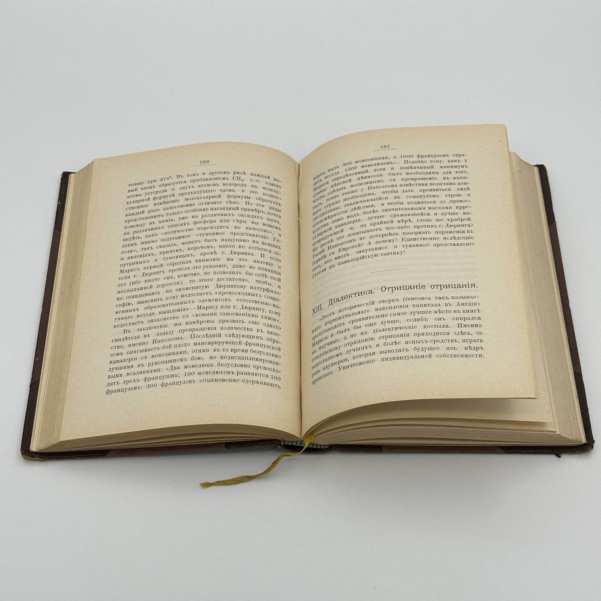 Книга Фридрих Энгельс "Философия, Политическая экономия, Социализм", Издание В.И. Яковенко