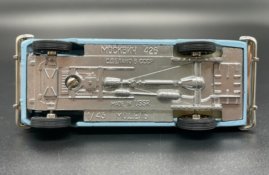 Модель автомобиля "Москвич 427" (Ралли), в масштабе 1:43