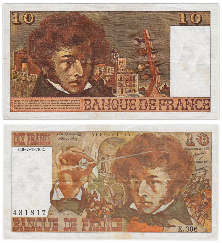 Франция 10 франков  1978 год