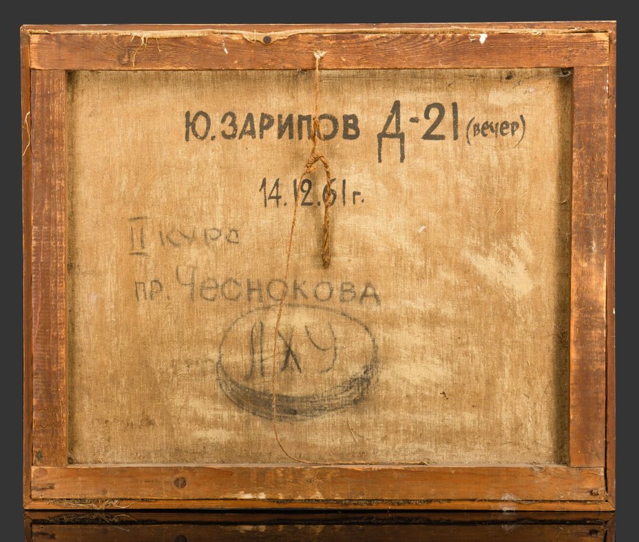 Картина "Натюрморт с самоваром, кружкой и фруктами", оформленная в раму, художник Ю. Зарипов (?), ученик 2 курса вечернего отделения Ленинградского Художественного училища им. В.А. Серова, преподаватель - Чеснокова А.С.